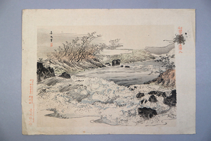 he3) 平安諸大家名所画譜九 菊池芳文 木版画 発行者 青木恒三郎 明治27年 彩色木版刷 ＜浪花嵩山屋本板 青木嵩山堂 浮世絵 幸野楳嶺門