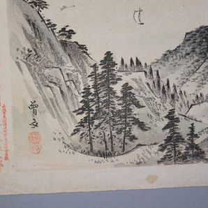 he4) 平安諸大家名所画譜十 森川曽文 木版画 発行者 青木恒三郎 明治27年 彩色木版刷 ＜浪花嵩山屋本板 青木嵩山堂 浮世絵 四条派 日本画の画像4