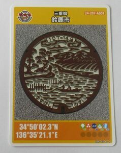 ◎マンホールカード　三重県鈴鹿市　第６弾