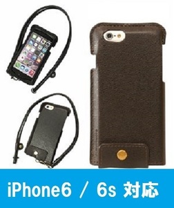 ☆1スタ iPhone6S 対応 ケース ネックストラップ付 ブラウン レザー調 ケース シンプル オフィス アイフォーンカバー iPhone6