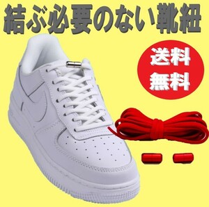  including postage komi*.. not shoes cord red rubber shoe lace flexible shoes men's lady's Kids sinia free size Fit sneakers 