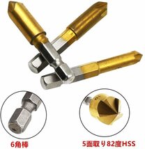 面取りカッター ドリルビット 六角軸 面取りビット 6～19mm バリ取り 皿取り錐ドリル 皿取錐 下穴錐 座ぐり 5枚刃_画像4