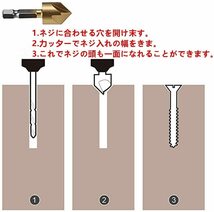 面取りカッター ドリルビット 六角軸 面取りビット 6～19mm バリ取り 皿取り錐ドリル 皿取錐 下穴錐 座ぐり 5枚刃_画像5