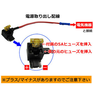 車用 ヒューズBOX 電源取り出し配線 (低背タイプ)(3個) 5Aヒューズ付き / プレゼント付き / カシメタイプ / 互換品の画像4