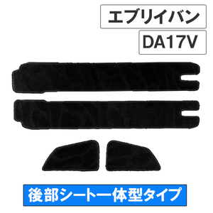 エブリイバン DA17V / ステップマット 後部シート一体型タイプ / ブラック / 4枚セット / マジックテープタイプ / エブリィ / 互換品