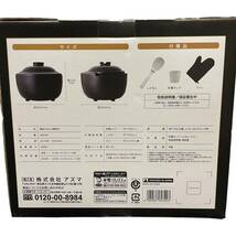 新品　絶品ご飯土鍋炊き込み（4合）_画像6