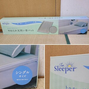 トゥルースリーパー　希少　未使用　やわらか天然い草パッド　夏　い草　ショップジャパン　 シングル 新品 True Sleeper 　