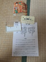 カセット　坂本冬美　2本　まとめて　夜桜お七　哀しみの予感　歌入りカラオケ　大志　恋霞　カセットテープ　三木たかし　歌詞カード_画像3