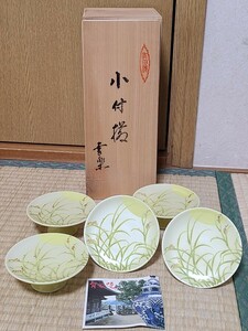 小皿 高台 懐石 会席 茶懐石 小付 揃 金彩 和食器　銘々皿 有田焼 幸楽窯 月夜　明月夜　錦　月明　高台 高坏 高月 共箱５枚 蛍 薄 ？