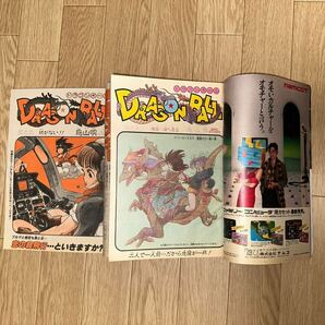 週刊少年ジャンプ1984年第50号51号52号1985年1,2号 ドラゴンボール新連載第1話2話3話 美品 希少 鳥山明の画像9