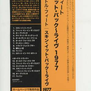 帯付き【LITTLE FEAT リトル・フィート：スキン・イット・バック ～ライヴ1977 オフィシャル映像】ローウェル・ジョージ ビル・ペイン の画像3