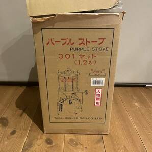 【美品】武井バーナー301a 武井バーナー製造株式会社 灯油 バーナー 暖房 キャンプ用品 災害用の画像2