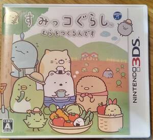 ニンテンドー3DS　ソフト　すみっコぐらし　むらをつくるんです