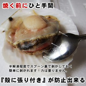 【即決】ホタテ片貝 (北海道産) [冷凍] (1袋×10枚入り）【この出品複数落札は同梱出来ます】ほたて貝海鮮BBQお歳暮お中元ギフトの画像5