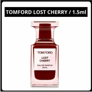 【限定SALE】＊お試し1.5ml＊TOM FORD/ロストチェリー