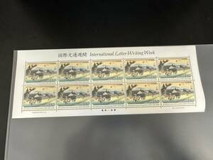 記念切手 国際文通週間 東海道五十三次之内・石部 130円10枚 2008年 未使用 特殊切手