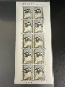 記念切手 国際文通週間 岩井粂三郎の千代 80円10枚 1988年 未使用 特殊切手 2