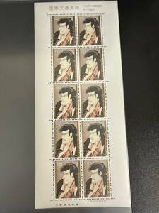 記念切手 国際文通週間 佐々木厳流 120円10枚 1988年 未使用 特殊切手 1