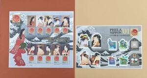 【コレクション処分】特殊切手、記念切手シート 日本国際切手展２００１