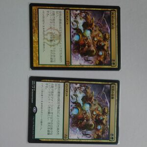 突然の衰微 MTG 日本語　2枚セット