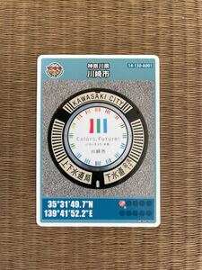 マンホールカード　神奈川県川崎市(A001)　第5弾　非売品　裏面№1708-01-014　2017年8月1日配布開始