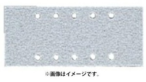 小型便 (HiKOKI) サンドペーパー 穴あり マジック式 10枚入 300070 粒度220 AA サイズ114x228mm 適用機種SV12SE・SV12SD 300-070