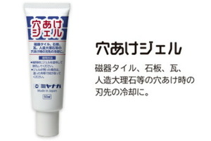 ゆうパケ可 ミヤナガ 穴あけジェル GELZY GEL50 内容量50ml クールダイヤ用 石板、人造大理石等の穴あけ時の刃先の冷却に MIYANAGA 。