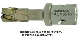 小型便 (HiKOKI) スチールコア (超硬) ワンタッチ 0037-4560 錐径14.5mm 板厚35mm用 00374560 ハイコーキ 日立