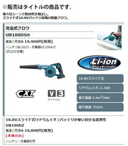 在庫 マキタ 充電式ブロワ UB100DZ 本体のみ 全長505mm 10.8V対応 makita セット品バラシ_画像2