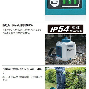 特価 マキタ 充電式噴霧器 MUS158DZ 本体のみ タンク容量15L 背負式タイプ 18V対応 makita セット品バラシの画像5