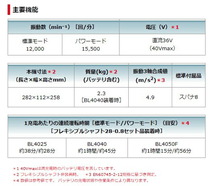 (マキタ) 充電式コンクリートバイブレータ VR001GZBS 本体+0.8mフレキシブルシャフトVRF32S付 振動部径φ32mm 40Vmax対応 makita 大型商品_画像7