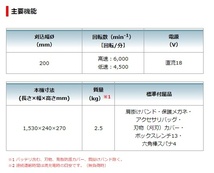 個人宅不可 マキタ 充電式草刈機 MUR194DWF バッテリBL1830B+充電器DC18WC付 刈込幅φ200mm 金属8枚刃式 18V対応 makita 大型製品_画像7