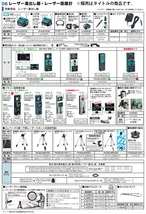 ゆうパケ可 (マキタ) 電源供給ケーブル A-60171 適用モデルADPO5・ADP06用 makita_画像2