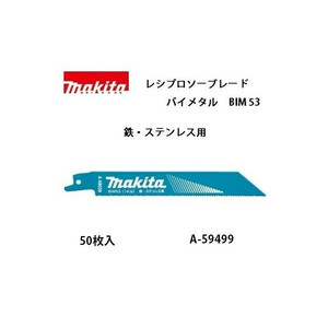 小型便 (マキタ) レシプロソーブレード BIM53 バイメタルBI5 全長150mm 14山 鉄・ステンレス用 50枚入 A-59499