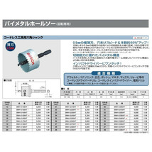 小型便 (ボッシュ) コードレス工具用六角シャンク BMH-012BAT 刃先径12mmφ 全長69mm 有効長12mm BOSCH ホルソー ホールソー_画像2