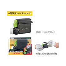 小型便 タジマ U電池ボックス4AA1C LE-ZP4AA1C 単三形電池x4本タイプのUシリーズ専用電池ボックス TJMデザイン TAJIMA 169372 。_画像1