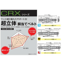 TAJIMA タジマ 安全帯胴当てベルト 超立体 CRX900 SEG対応 Lサイズ TJMデザイン 166470 。_画像2