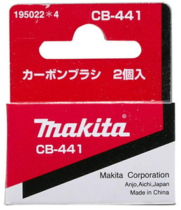 ゆうパケ可 (マキタ) カーボンブラシ 195022-4 呼び番号:CB-441 交換の際は2個とも同時に交換してください 2個入 makita
