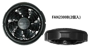 在庫 小型便 空調服 空調服用 薄型ファン FAN2300B ファン(2個) ブラック 8211194 NSP