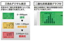 小型便 シンワ デジタル二酸化炭素濃度計 78977 光学式 補正機能付 Shinwa 。_画像4