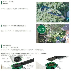 HiKOKI コードレス植木バリカン CH1830DA(NN) 本体のみ 刈込幅300mm 18V対応 ハイコーキ 日立 セット品バラシの画像3