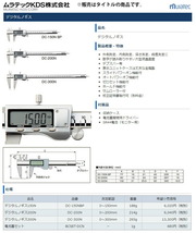 小型便 KDS デジタルノギス200N DC-200N 収納ケース+電池蓋開閉用ドライバー+SR44電池(モニター用)付 測定範囲0～200mm 重量214g 。_画像5