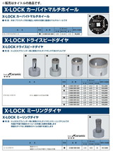 小型便 (ボッシュ) X-LOCK ドライスピードダイヤ 2 608 599 031 外径125mm 刃先径φ25mm 有効長35mm 2608599031 BOSCH_画像4