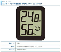 小型便 シンワ デジタル温湿度計 環境チェッカーミニ 73245 ブラック 72x62x21mm 測定範囲 温度:0～50℃ 湿度:20～95％ 。_画像4