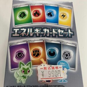 ポケモンカードゲーム スカーレット＆バイオレット エネルギーカードセット