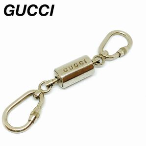 GUCCI ダブルキーホルダー カラビナ 0361s33