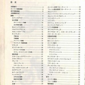 #1491/Z750Four.Z750FX/カワサキ.サービスマニュアル/1983年/配線図/送料無料おてがる配送./追跡可能/匿名配送/正規品の画像6