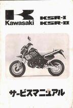 #1506/KSR-Ⅰ.Ⅱ/カワサキ.サービスマニュアル/配線図/1990年/MX50B.80B/送料無料おてがる配送./追跡可能/匿名配送/正規品_画像1