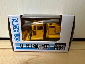 チョロQ HTRロータリ除雪車 1個