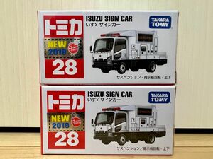 トミカ No.28 いすゞ サインカー(箱) 2個